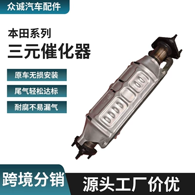 Katalizator for Honda Fit 2009 and