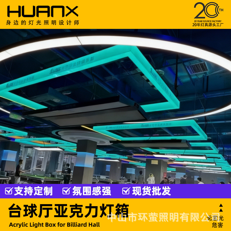 亚克力灯箱台球厅商场酒吧氛围灯霓虹彩色单色拼接长方形装饰灯具