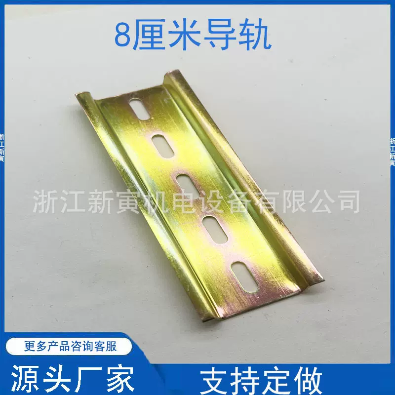 长8CM导轨宽35mm裁剪国标C45铁导轨配电箱空开接线端子断路器卡轨