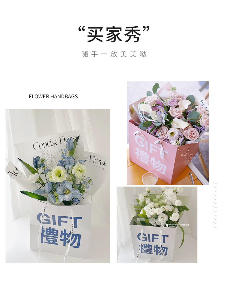 鲜花礼物手提袋详情页_09.jpg