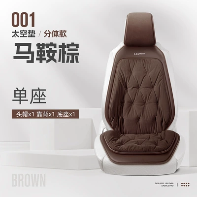 cushion car five-piece car, Universal seat cover - saddle-brown-split-single-seat-34constant-temperaturespace-velvet-80-velvet-content600-fluffiness-universal