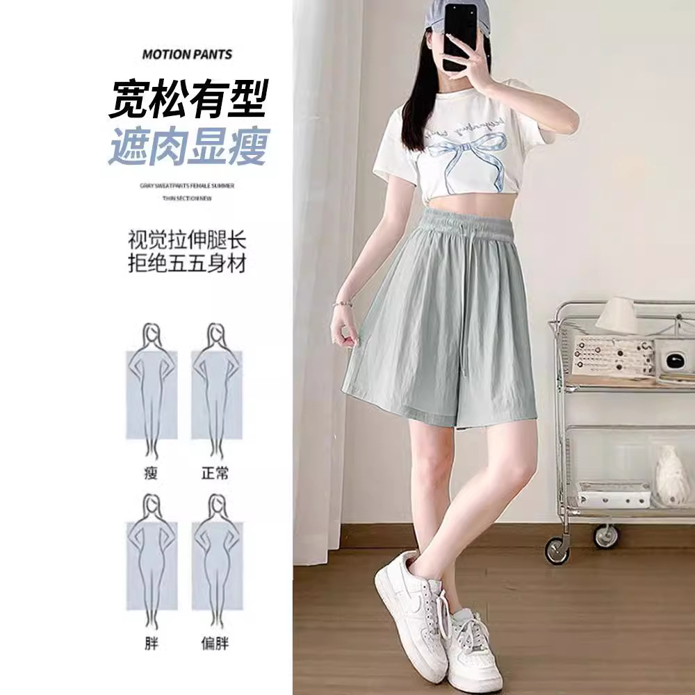 Women's Summer Thin Ice Silk Athletic Shorts, Wide Leg, Five-Fingered, Muscle Hiding, Slimming, Casual High-Waisted, Flowy Pants
