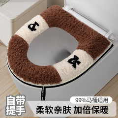 字母拼色带提手马桶垫粘扣拉链式坐垫冬季坐便套刺绣图案马桶套垫