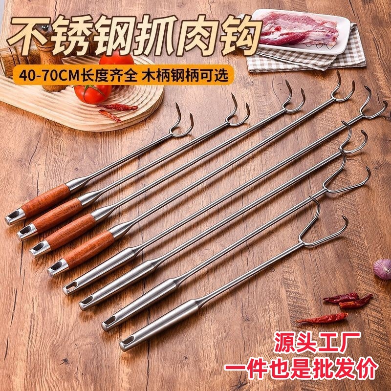 不锈钢捞肉钩子卤肉钩炸肉钩扣肉勾抓钩不锈钢抓钩捞肉尖钩烧烤户