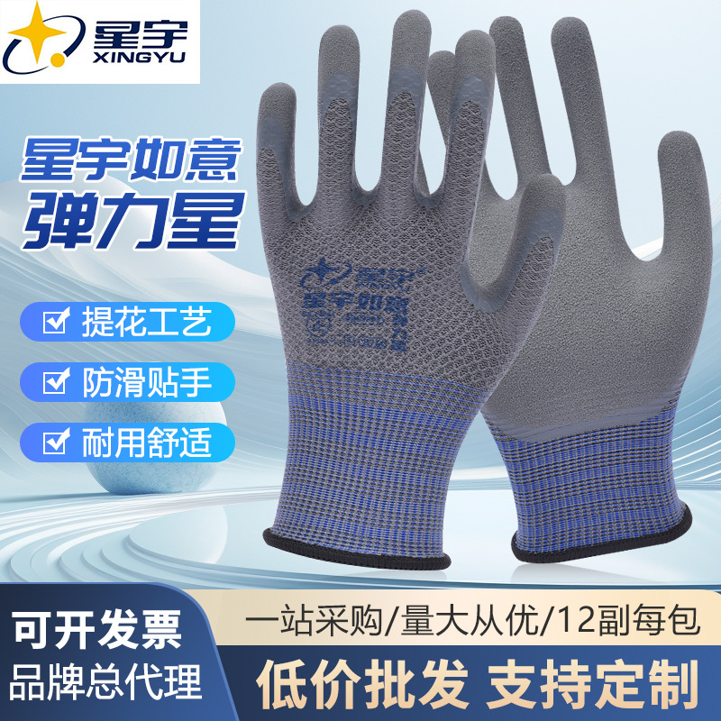 Guantes elásticos de protección laboral antideslizantes, resistentes al desgaste, elásticos, duraderos y transpirables, pegamento de protección laboral