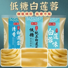 低糖白莲蓉馅料家用商用红豆沙月饼馅大全冰皮月饼馅清香莲蓉