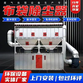 废气处理设备;脱硫除尘设备;不脱硫除尘