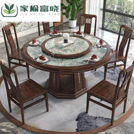 新中式乌金木实木餐桌带转盘饭桌高档轻奢大圆桌家用餐厅桌椅组合