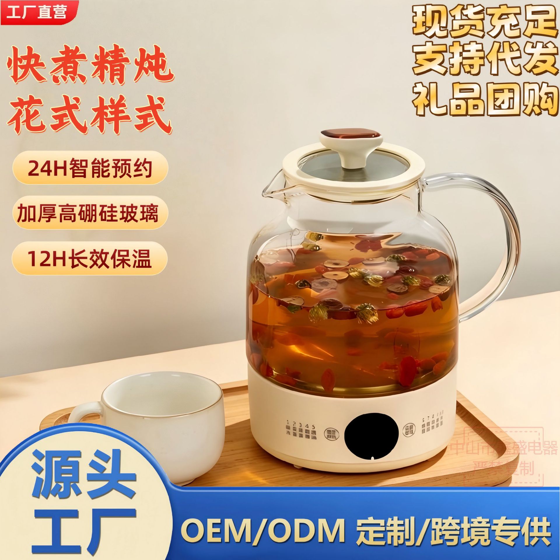 Household Herbal Tea Stew Health Pot, Boiling Water Medicinal Diet Pot, Insulation Reservation, Touch Screen Split-Type Smart Constant Temperature Pot, Internet Celebrity
