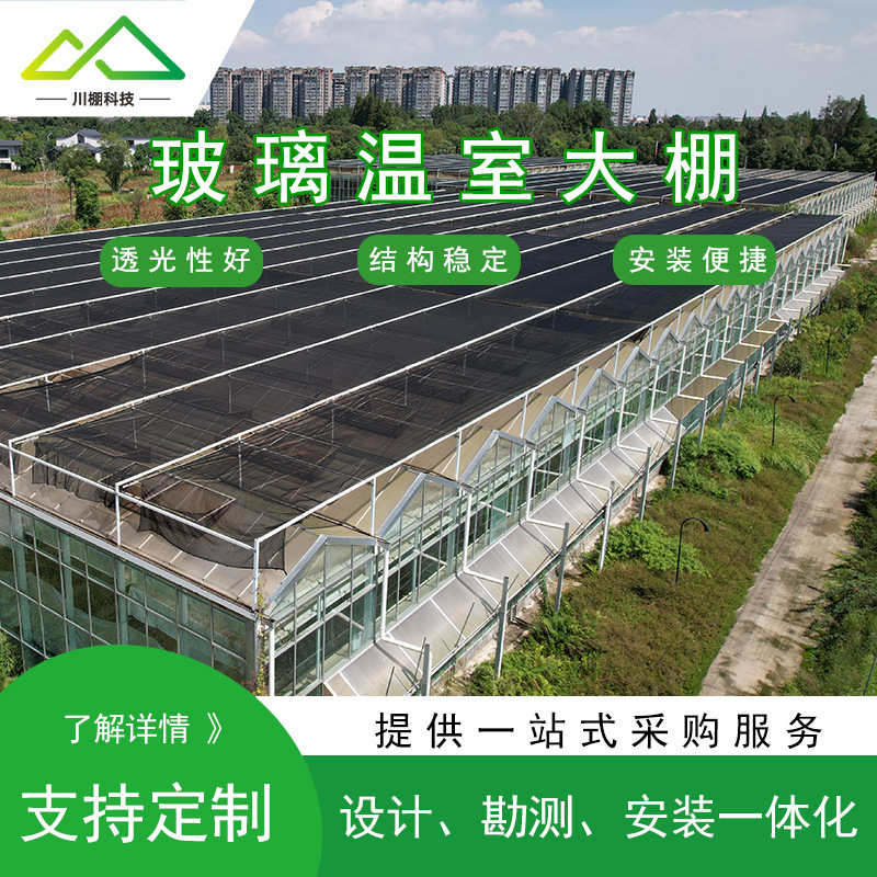 Hot-Dip Galvanized Greenhouse Frame, Intelligent Glass Insulation Greenhouse, Chengdu Vegetable Planting Greenhouse Customization Manufacturer Hot-Dip Galvanized Greenhouse Frame, Intelligent Glass Insulation Greenhouse, Chengdu Vegetable Planting Greenhouse Customization Manufacturer