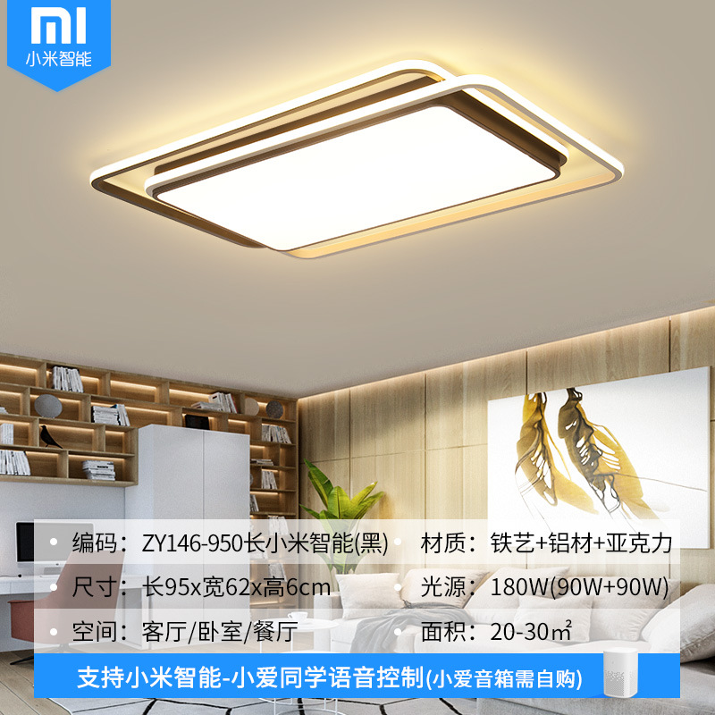 Guangdong Zhongshan fábrica de lámparas de venta directa combinación de paquetes de toda la casa moderna simple atmósfera lámpara de techo lámpara principal de sala de estar
