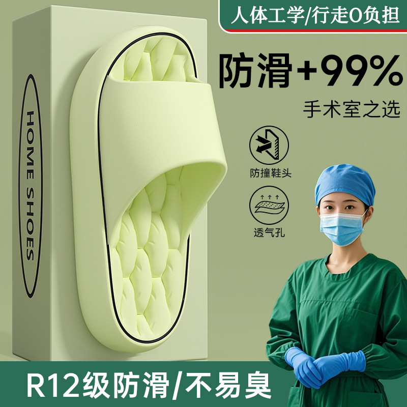 医用手术室凉拖女夏季2025新款室内防滑防臭护士专用久站不累拖鞋|undefined