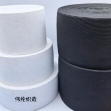 6cm-25cm黑白超宽弹力钩编针织带宽松紧带护腰带束缚带编织松紧带