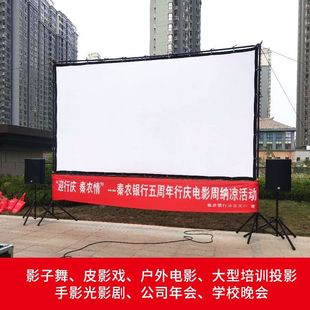 Thickened Elastic Curtain 200inch Old Style Movie Shadow Dance Shadow Play Simple Foldableing Outdoor Portable