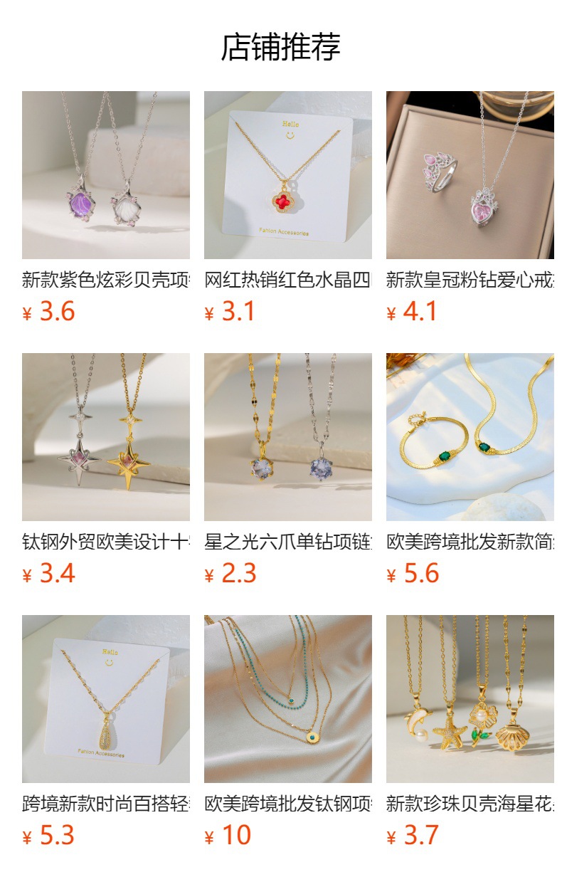 预览状态下无法点击,发布后,可点击跳转到对应的商品页面