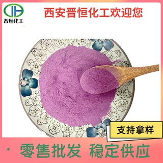 紫薯果粉 水溶性 紫薯粉 代餐粉  现货 晋恒