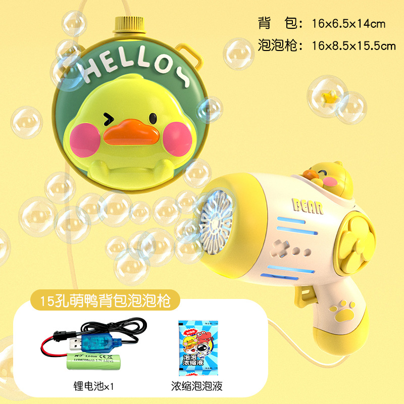 Toy, handheld electric bubble gun, bubbles, bubble machine, charging version, 2023 collection