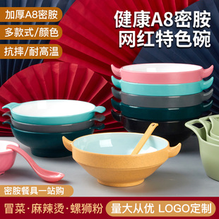 Melamine Rice Noodle Bowl, Commercial Double-Eared Spicy Hot Pot Bowl, Maocai Bowl, Noodle Bowl, Noodle Restaurant Special Snail Noodle Bowl, Hot and Sour Noodle Bowl