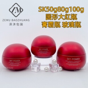 SK100g�A�δ�tƿ 80g��˪ƿ 50g��˪ƿ �F�D��˪ƿ ͸������ƿ