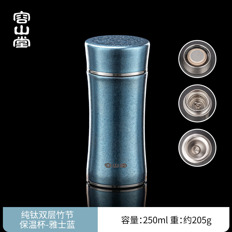容山堂纯钛保温杯口袋杯绿茶茶杯2025新款户外露营便携水杯随手杯|undefined