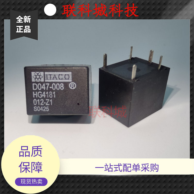 HG4181 012-Z1 上海泸工电子直流电磁继电器 一组转换5脚D047-008