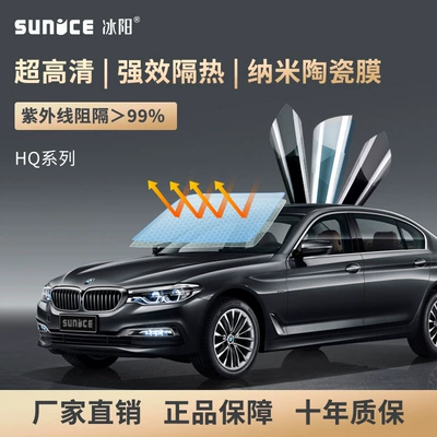 Car skin care HD solar film High heat insulation car glass ultra clear film anti-ultraviolet car explosion-proof film