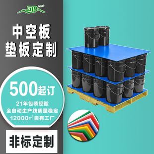 Source Manufacturer Pp Plastic Hollow Board Stone Plastic Box Waterproof Moisture Pad Moisture-Proof Wantong Board Corrugated Board Plastic Board