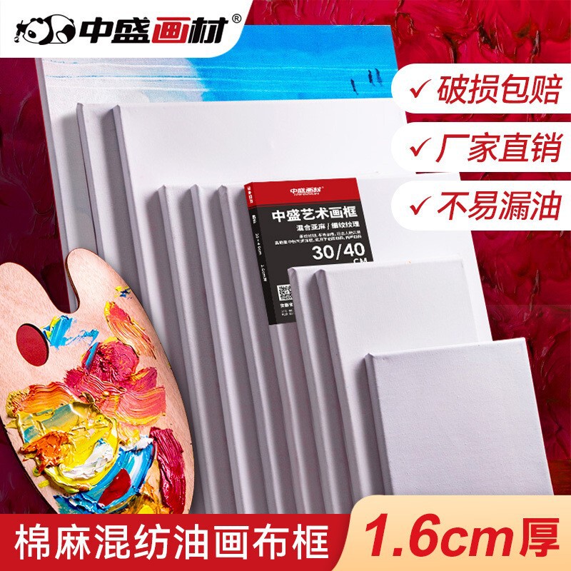 Factory Direct Sales Zhongsheng Painting Materials Oil Painting Frame Oil Canvas Frame Linen Frame Cotton Oil Canvas Canvas Painting Frame Acrylic