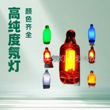 深圳林欣6mm红光氖灯6*18 NE-2红色小家电开关设备橙色高压氖泡灯