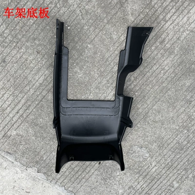 public, Tailg, Green Power, Xiaodao, Electric vehicle fender - frame-bottom-plate
