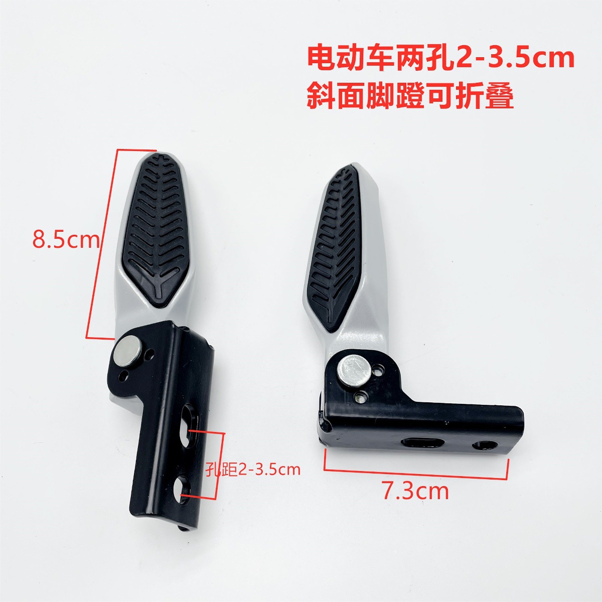 Yulong M9 Folding Pedal Hole Distance 2~3.5cm Yadi New National Standard Electric Vehicle Inclined Installation Foot Footrest