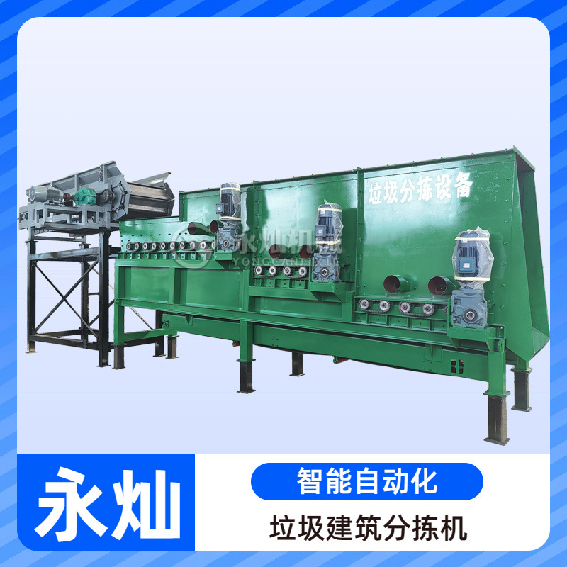 工业垃圾风选处理设备 资源再利用分选机器 固废垃圾智能分类机器