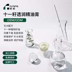 OEM代加工面霜十一籽精油膏保湿提亮肤色紧致修护面霜定制贴牌ODM