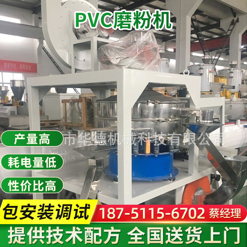 PVC磨粉回机 SMP-400塑料管材生产设备肥料粉碎机 PVC磨粉回机