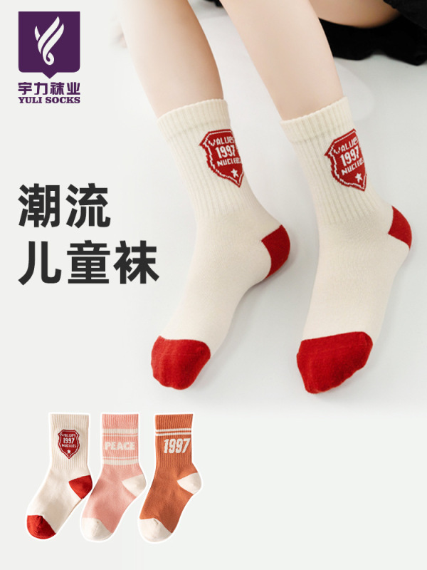 2025秋季儿童袜子女童中大童高弹潮流运动无骨透气吸汗精梳棉中筒|undefined