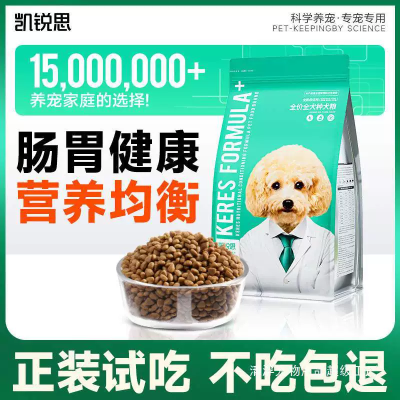 Корм для собак Kairis для щенков и взрослых собак, универсальный корм для собак Тедди Бишон Голден Ретривер, лиофилизированный корм для крупных, средних и мелких собак