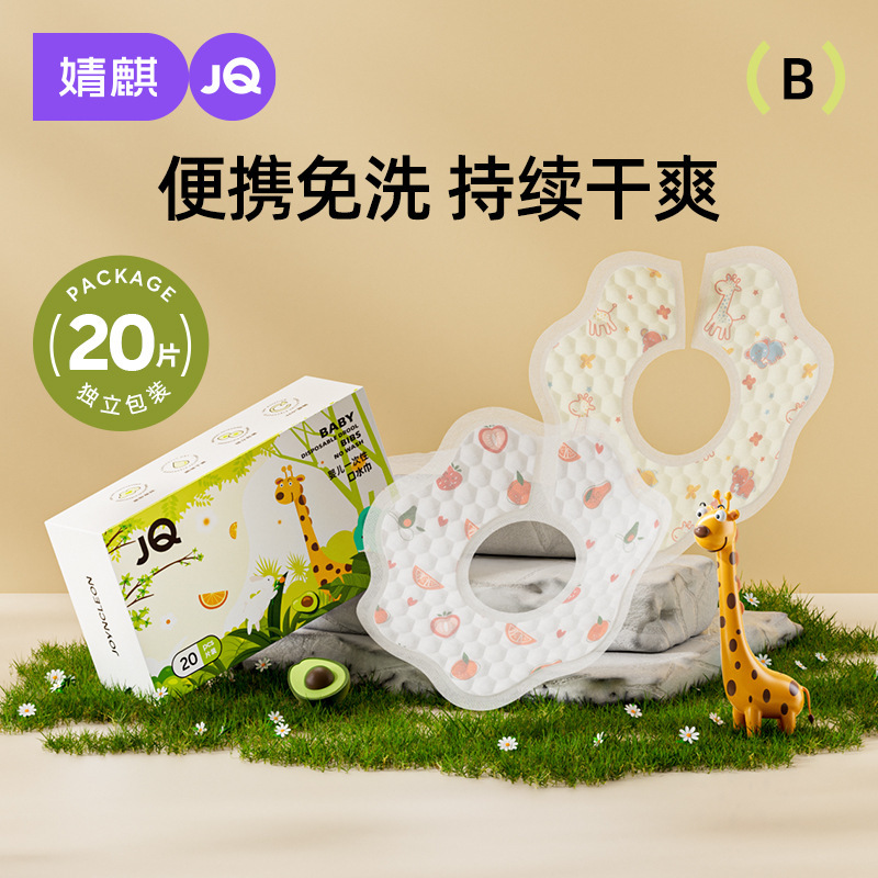 Jing Qi disposable saliva towel baby bib newborn waterproof anti-spitting bib cushion towel gauze for men and women