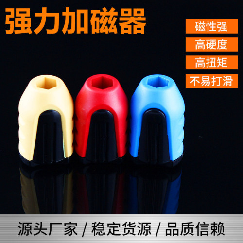 Strong magnetic ring, strong magnetic ring, screwdriver head, magnetization and demagnetization cross-shaped bit set, magnetizer