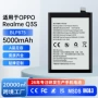 oppo大容量全新realme电池