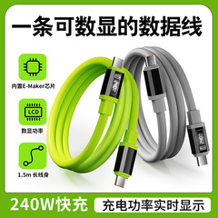贝诺思240W手机数据线智能数显大功率快充适用苹果华为typec充电