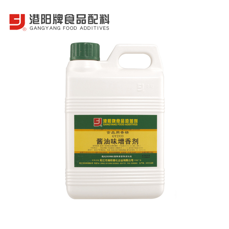 2333酱油味增香剂 1kg×20扁罐 泡菜酱菜罐头鱼肉制品增香调味品