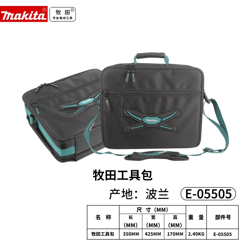 makita日本牧田工具包原装多功能电工家电维修三层网袋收纳包