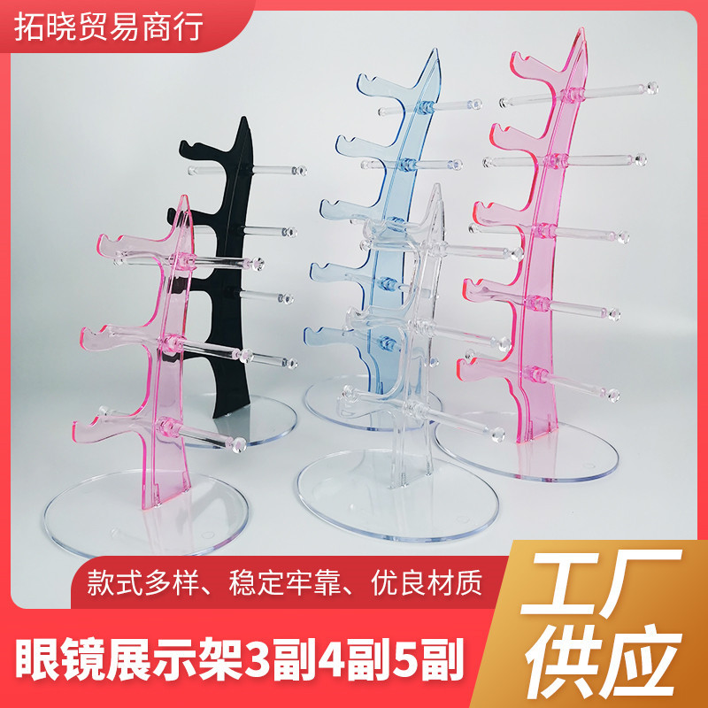 柜台眼镜展示架 展示架 帆船 道具收纳台3副4副5副付