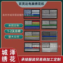 定制美国国旗大小尺寸刺绣魔术贴订做星条旗布贴定做士气臂章补丁
