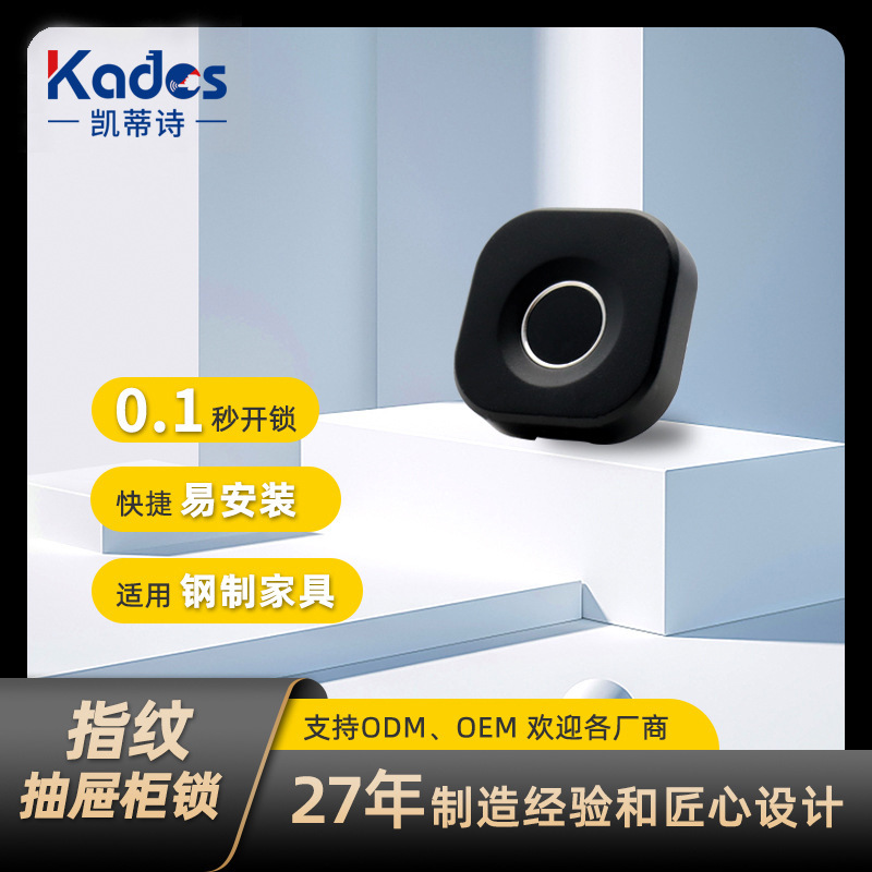 指纹文件柜锁铁皮柜门锁办公柜公用更衣柜桑拿房指纹锁