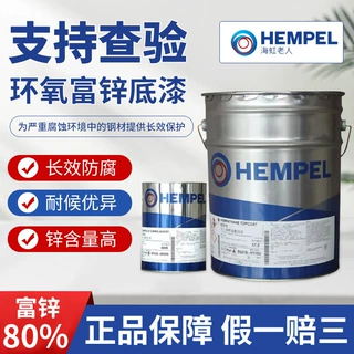 定制环氧富锌底漆750耐酸碱阴极保护钢结构厂房管道桥梁储罐油漆