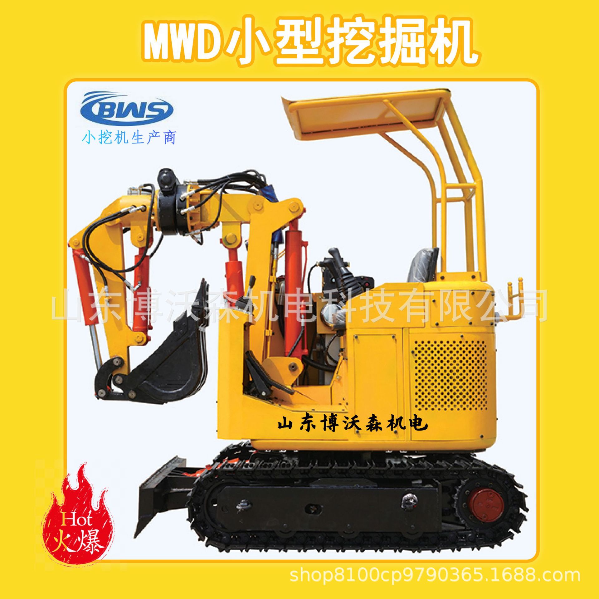 矿用挖掘机MWD3.0/0.12L，MWD2.6/0.12LS，专利可360°旋转