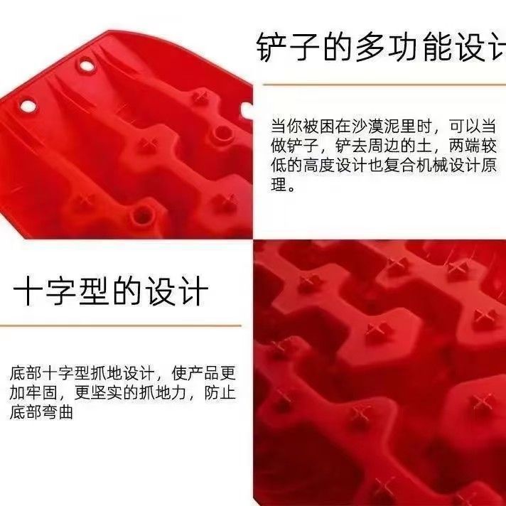 Off-Road Vehicle Tire Anti-Skid Recovery Board, Mud and Snow Escape Tool, Anti-Sand Board for Outdoor Self-Driving Rescue
