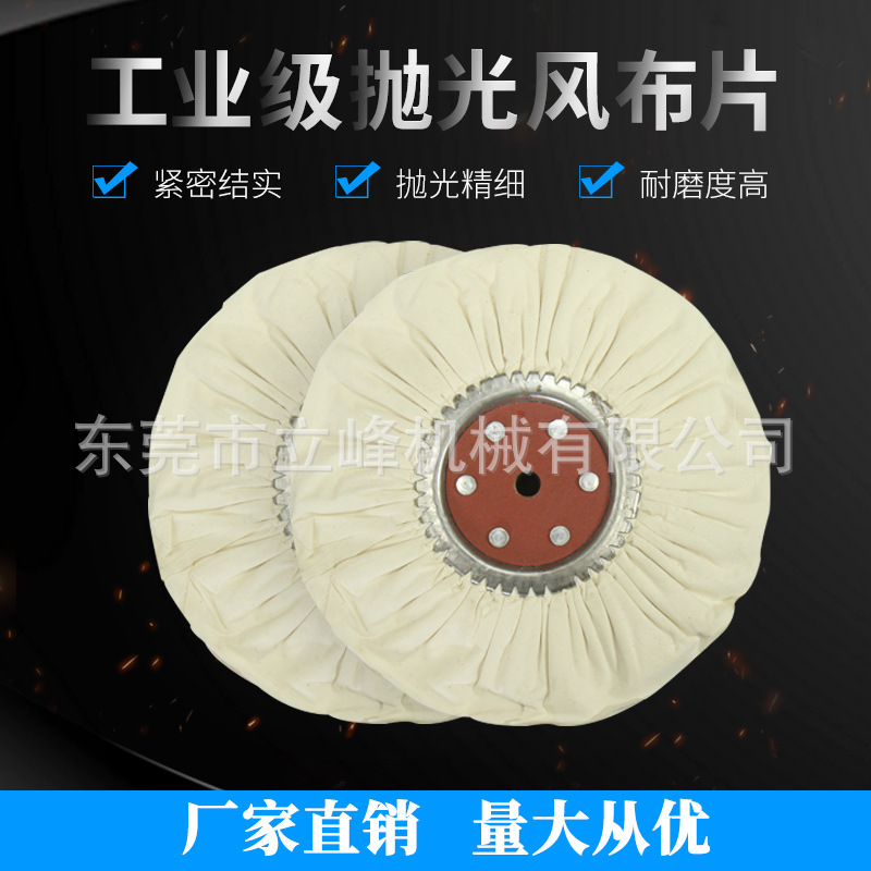 厂家批发不锈钢漂白风布轮 金属抛光轮打磨风布轮羊毛轮砂布轮