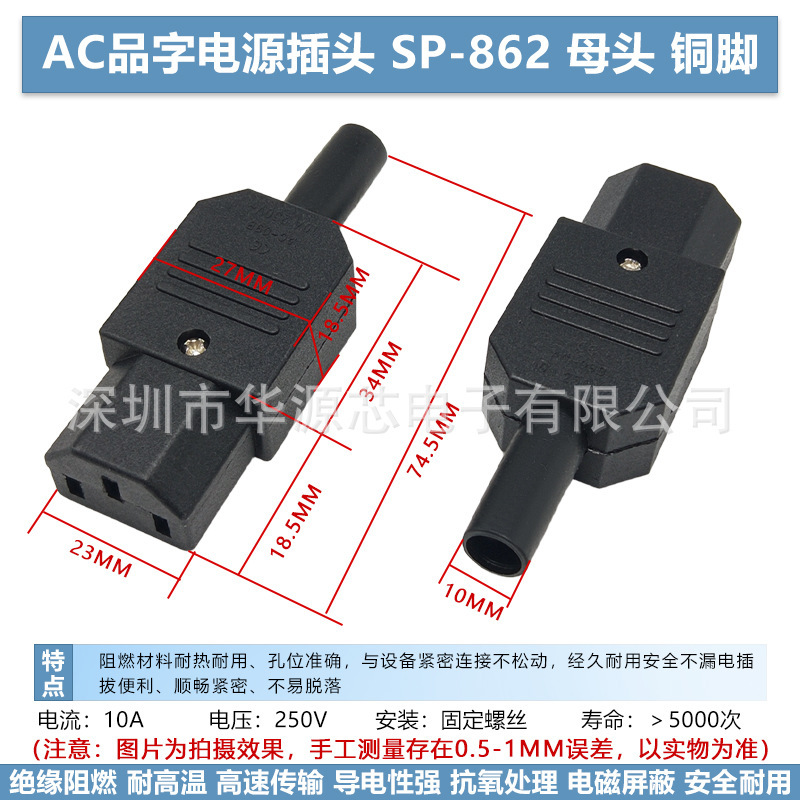 全銅AC01電源コンセント三芯品字プラグスイッチ保険座のオスとメスの接続AC-02 03 04|undefined
